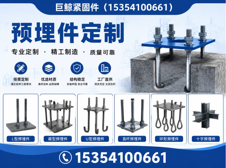 丛台区预埋件定制展示图
