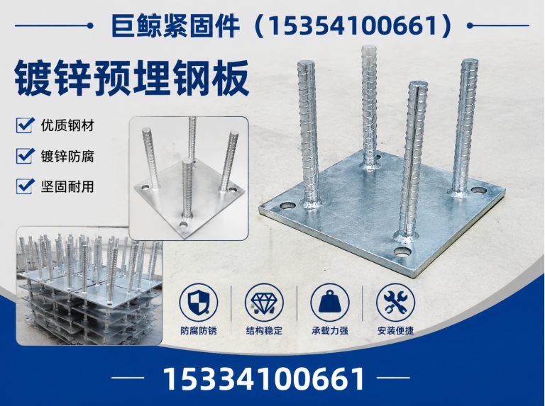 丛台区巨鲸紧固件展示图